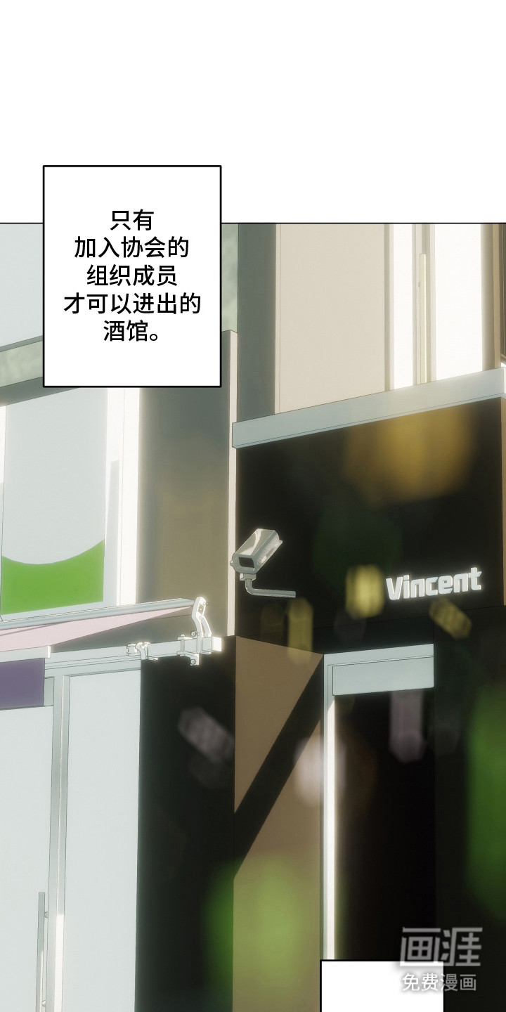 忠诚的背面第8话图