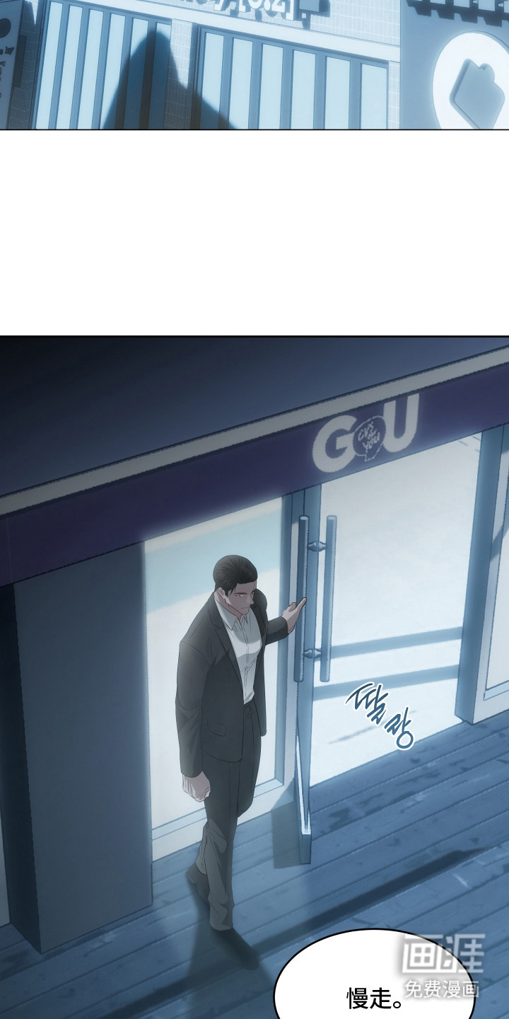 忠诚的背面第9话图