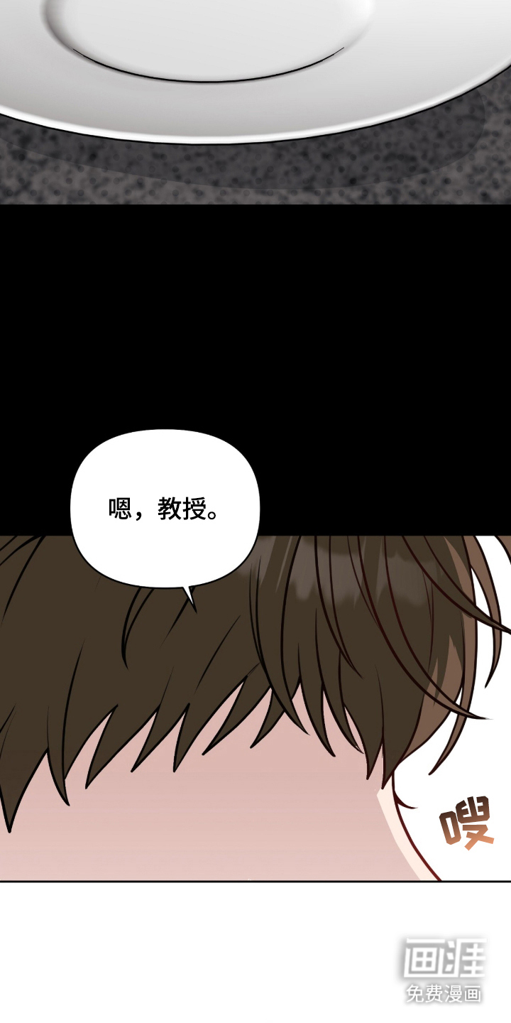 主厨的专属食谱漫画-图11