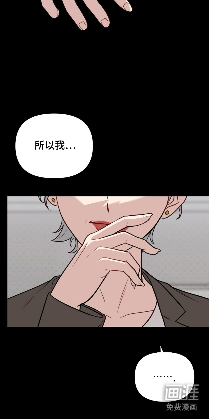 主厨的专属食谱漫画-图15