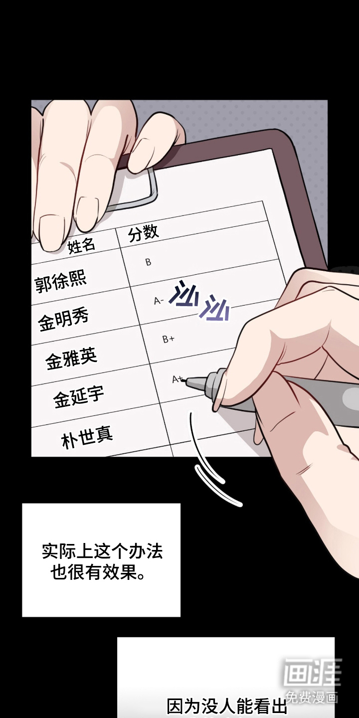 主厨的专属食谱漫画-图16