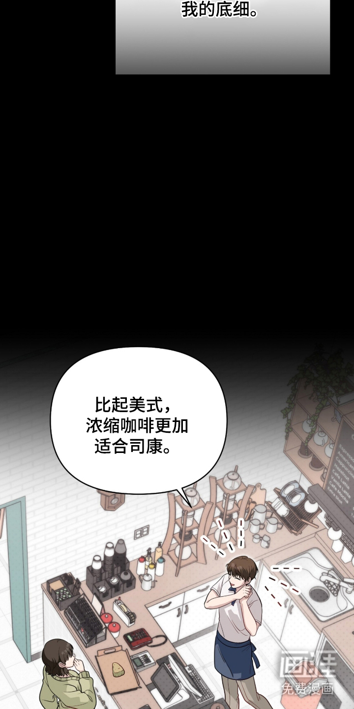 主厨的专属食谱漫画-图17