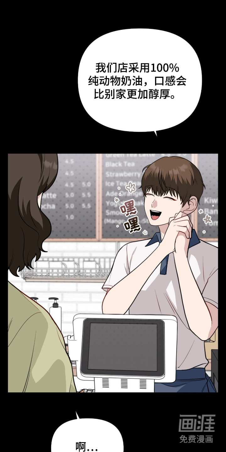 主厨的专属食谱漫画-图19