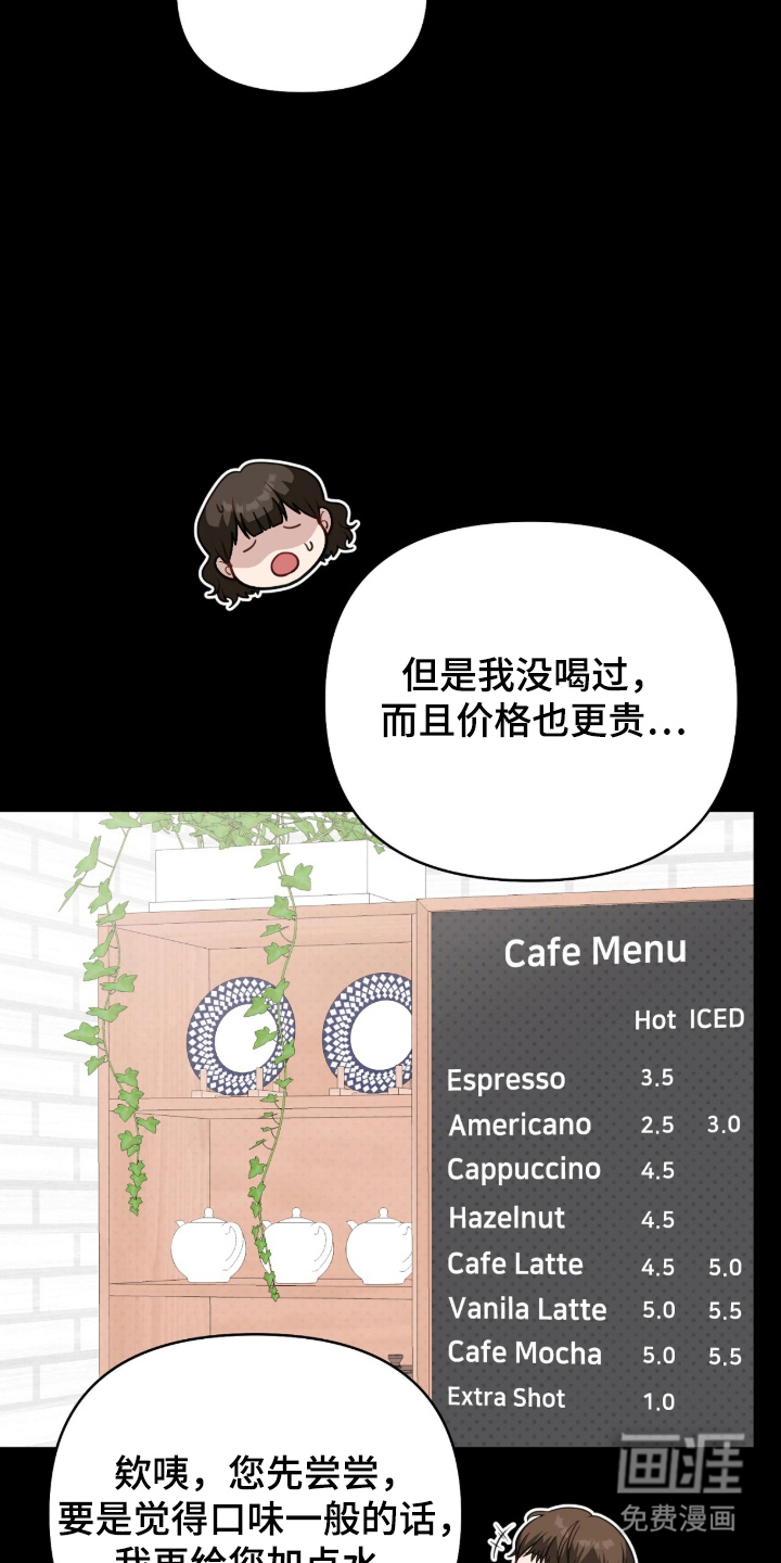 主厨的专属食谱漫画-图20