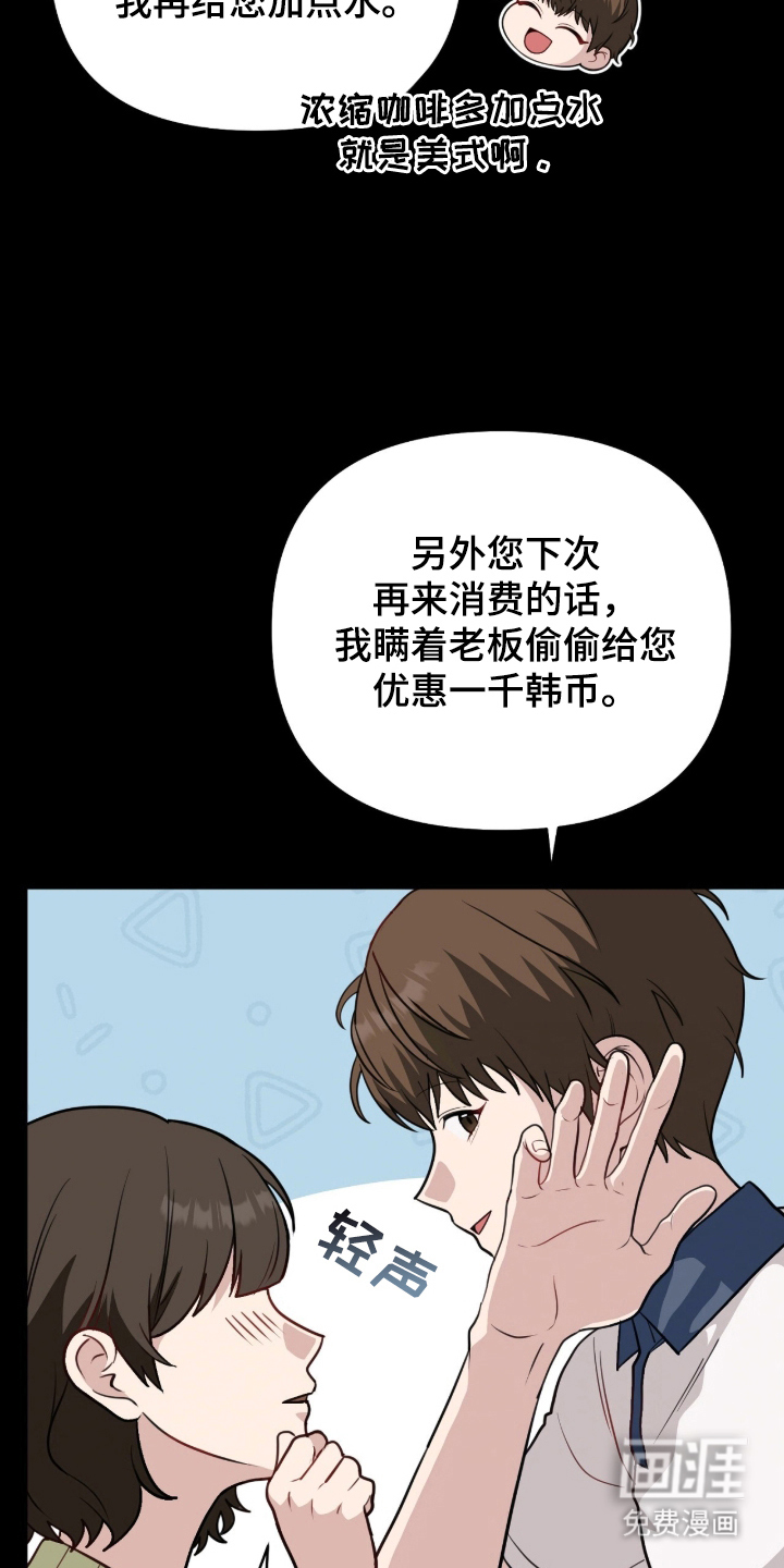 主厨的专属食谱漫画-图21