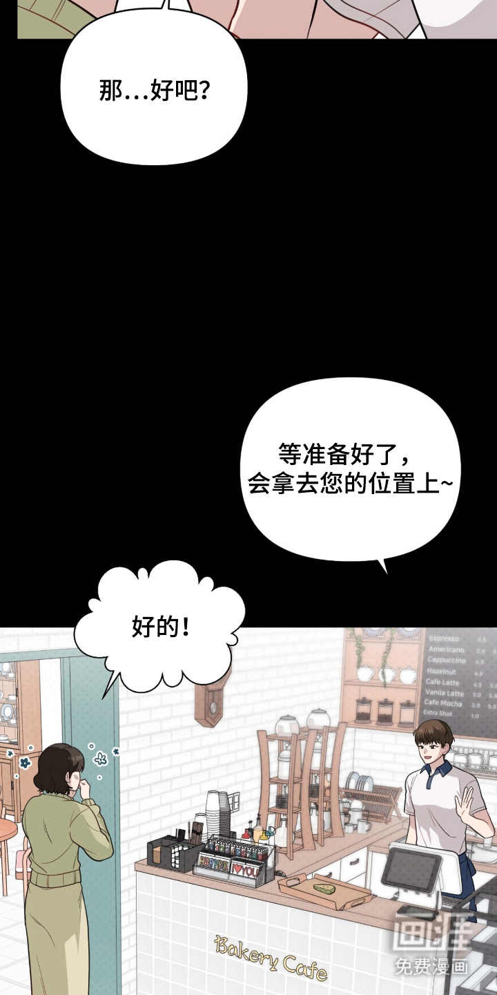 主厨的专属食谱漫画-图22