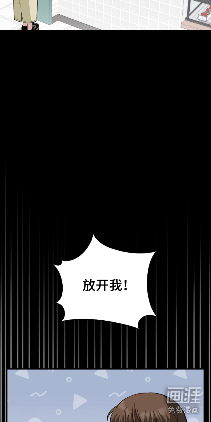 主厨的专属食谱漫画-图23
