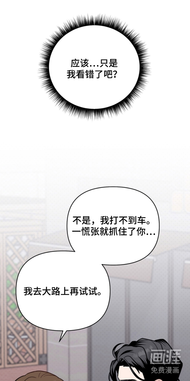 主厨的专属食谱第10话第1页