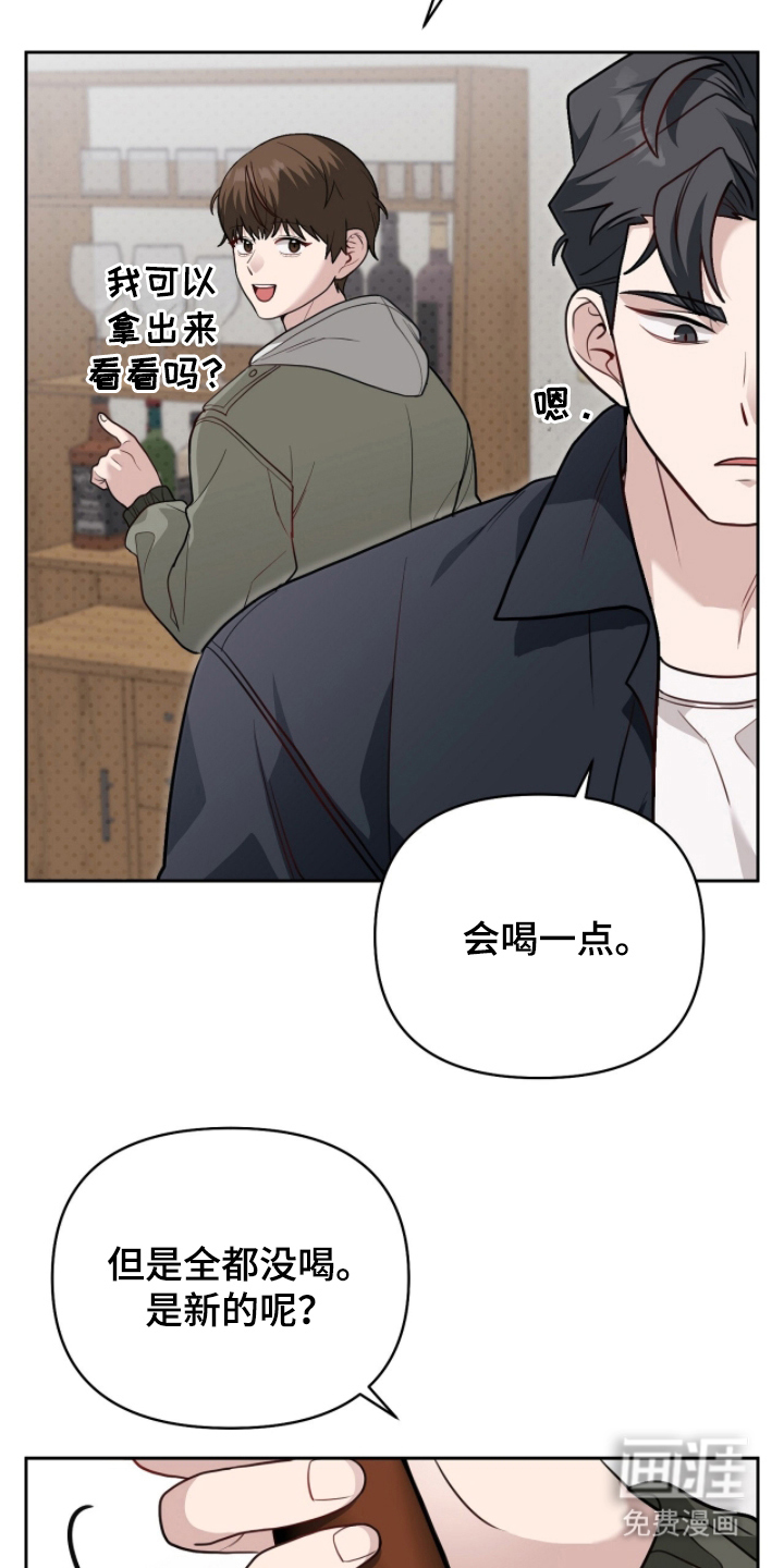 主厨的专属食谱漫画-图9