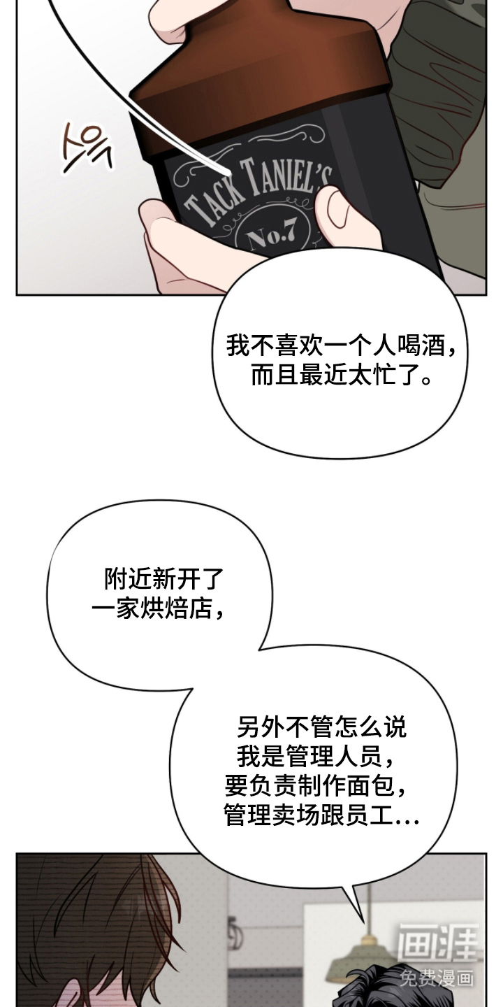 主厨的专属食谱漫画-图10