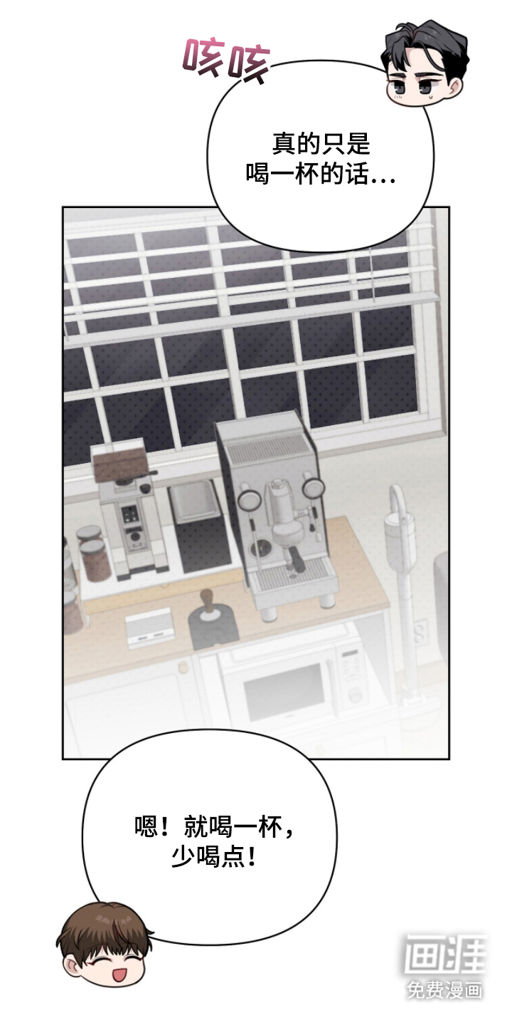 主厨的专属食谱漫画-图14