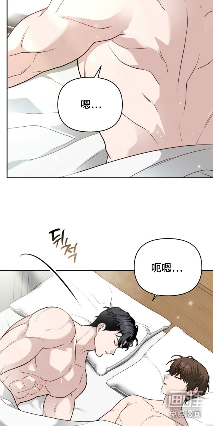 主厨的专属食谱漫画-图16