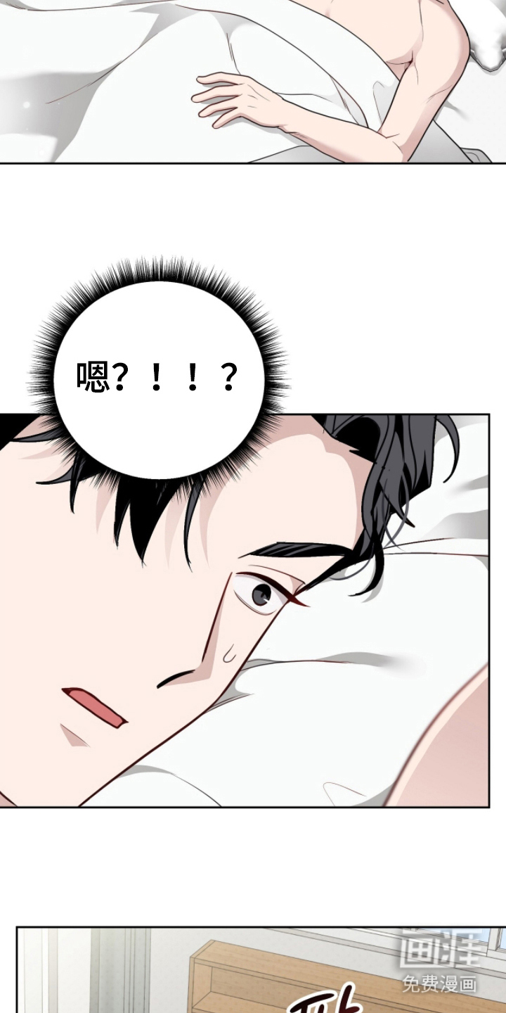 主厨的专属食谱漫画-图17