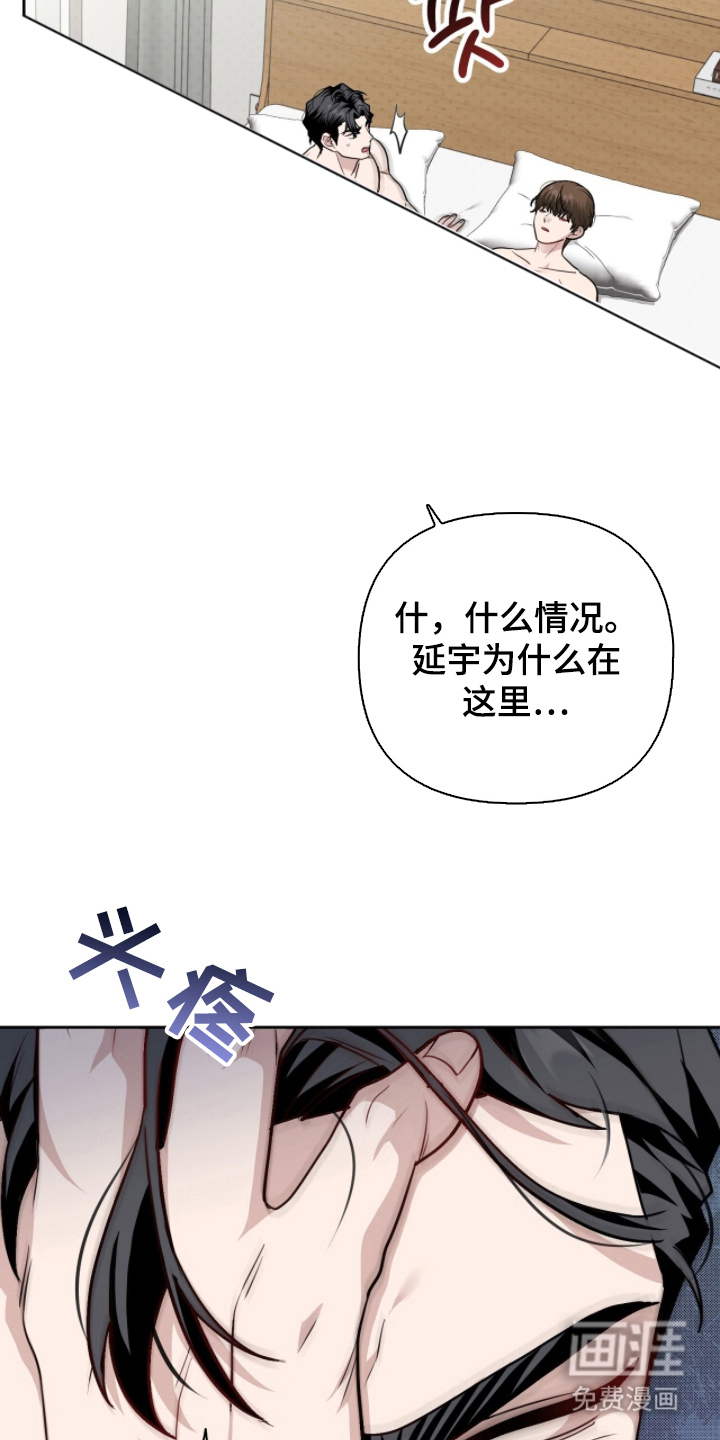 主厨的专属食谱漫画-图18