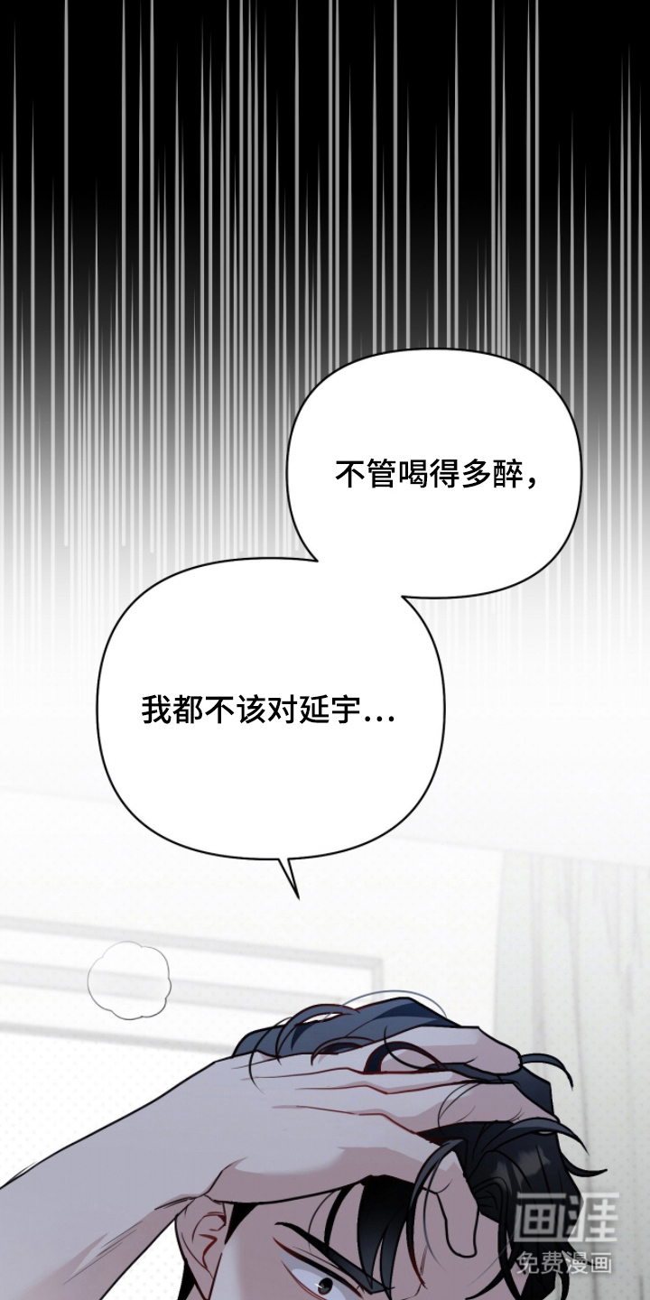 主厨的专属食谱漫画-图21