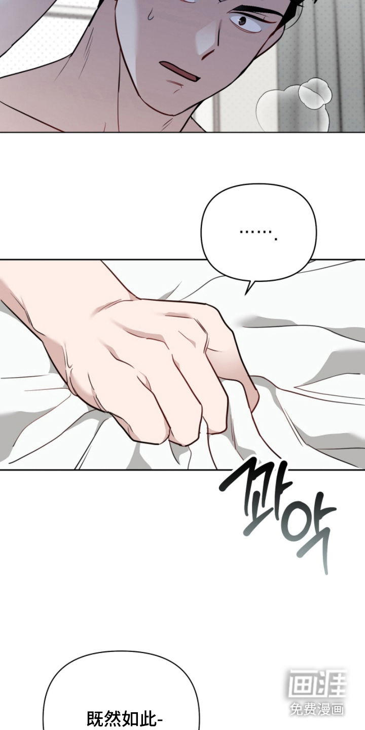 主厨的专属食谱漫画-图22