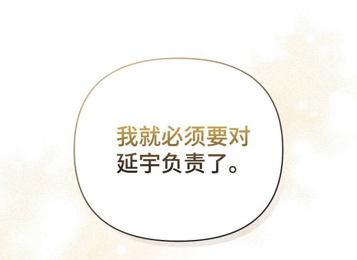 主厨的专属食谱漫画-图24