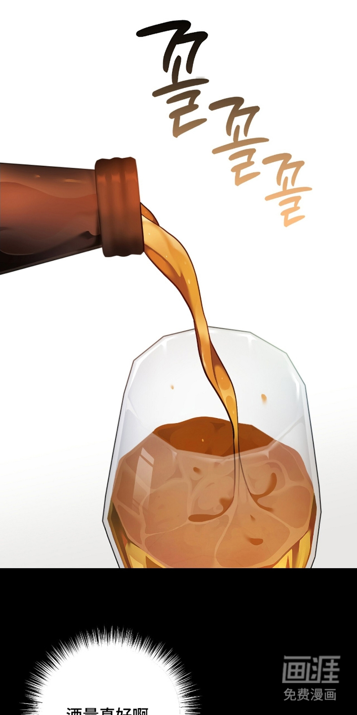 主厨的专属食谱漫画-图0