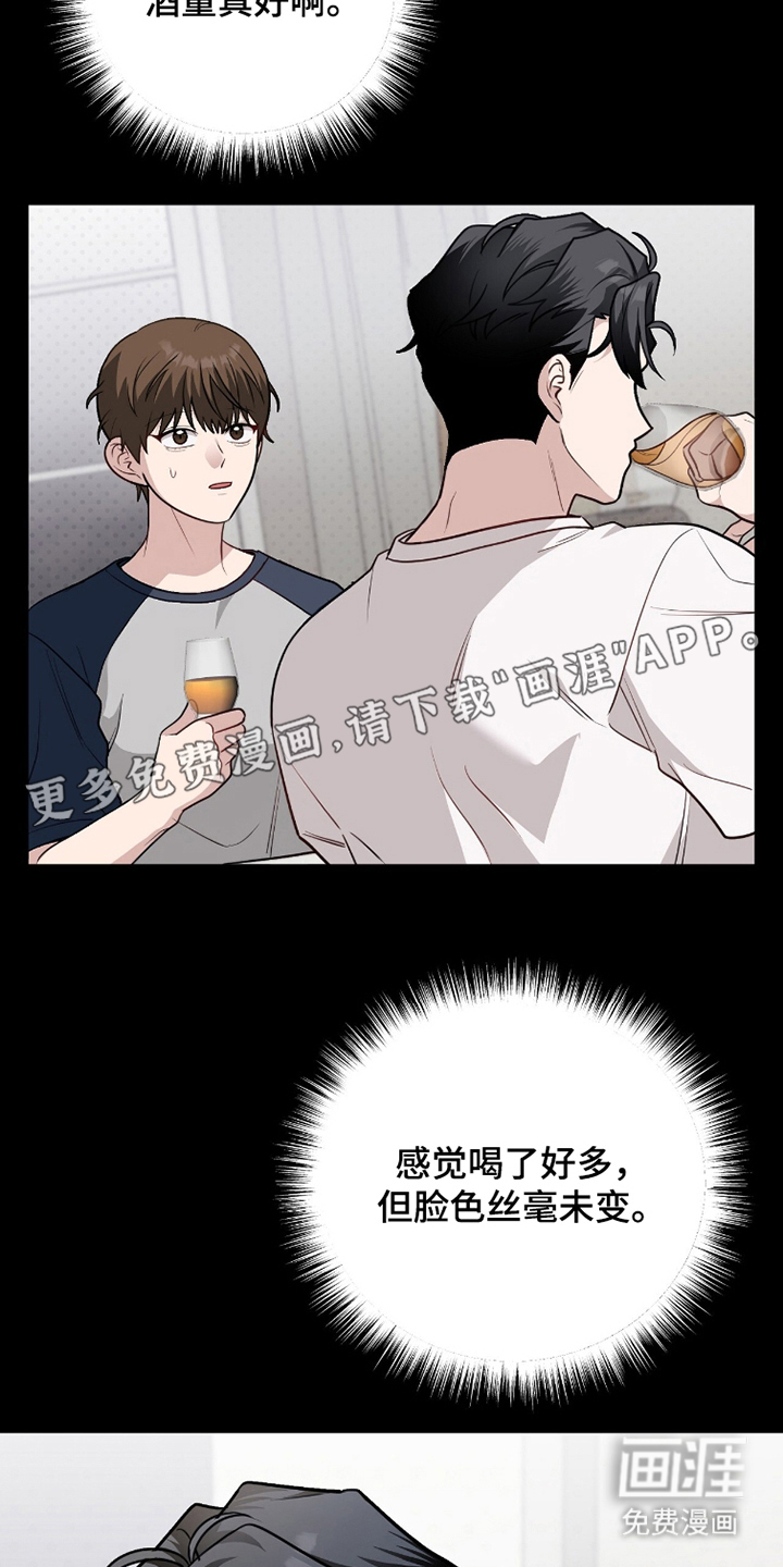 主厨的专属食谱漫画-图1