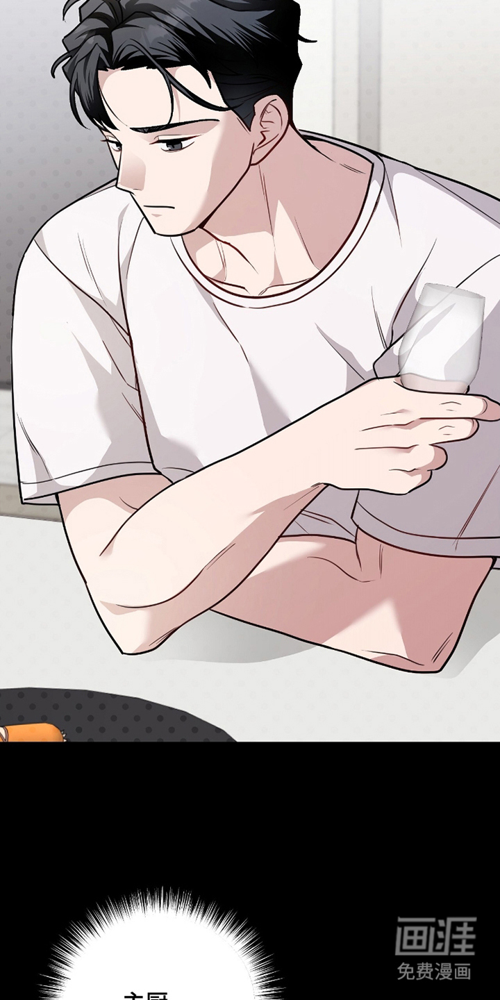 主厨的专属食谱漫画-图2