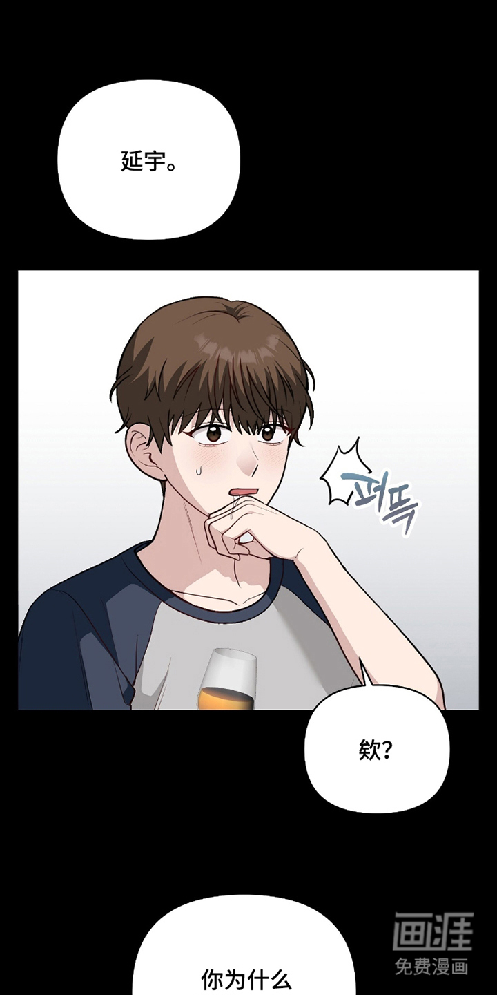 主厨的专属食谱漫画-图4