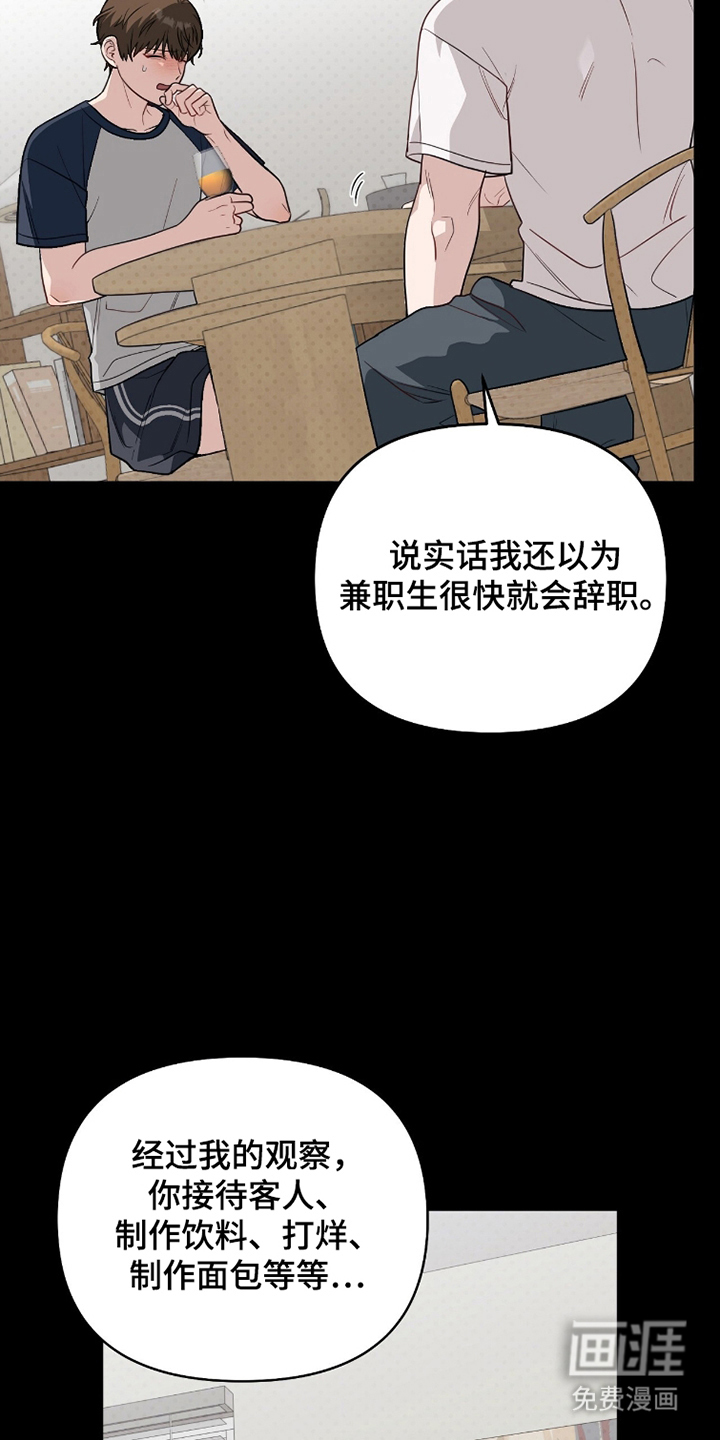 主厨的专属食谱漫画-图6