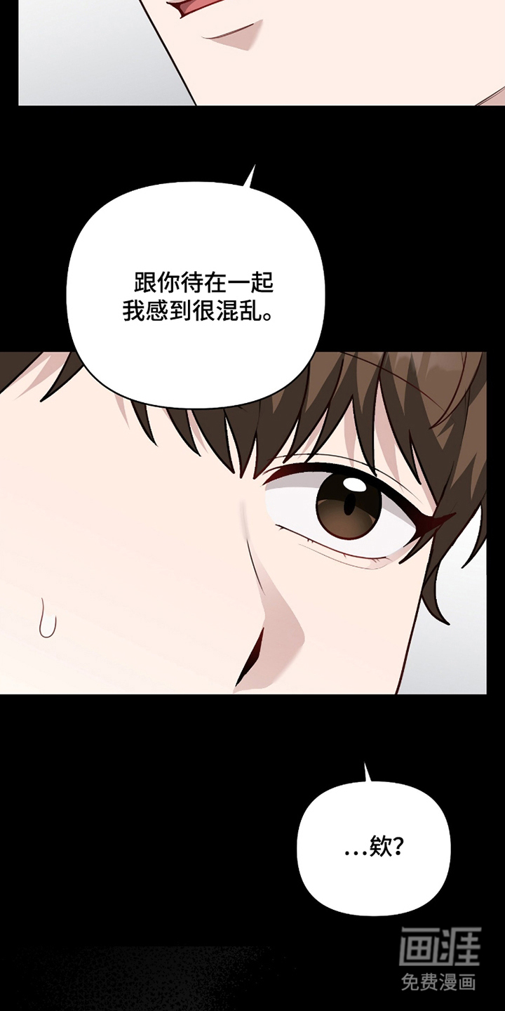 主厨的专属食谱漫画-图9