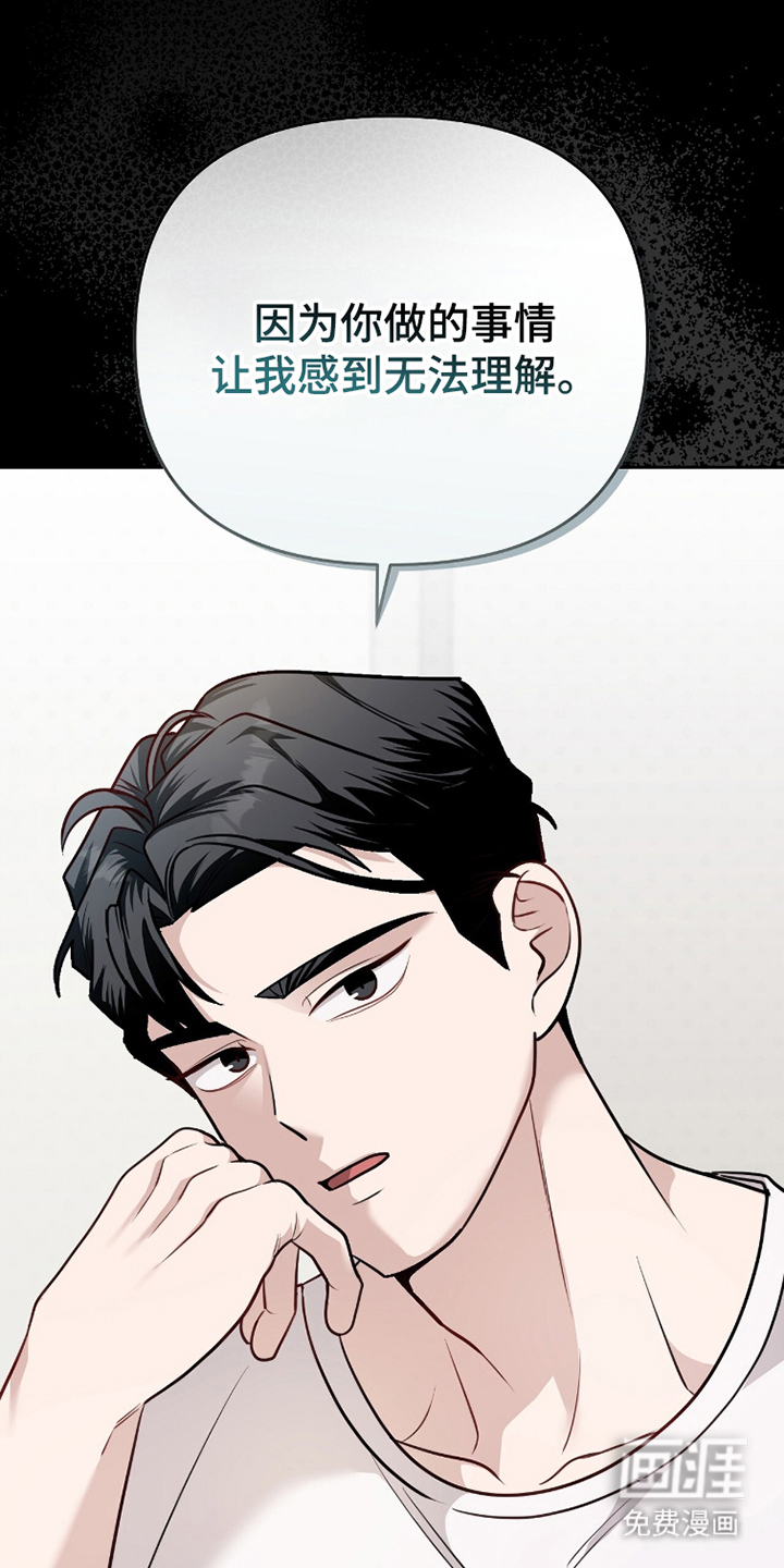 主厨的专属食谱漫画-图10