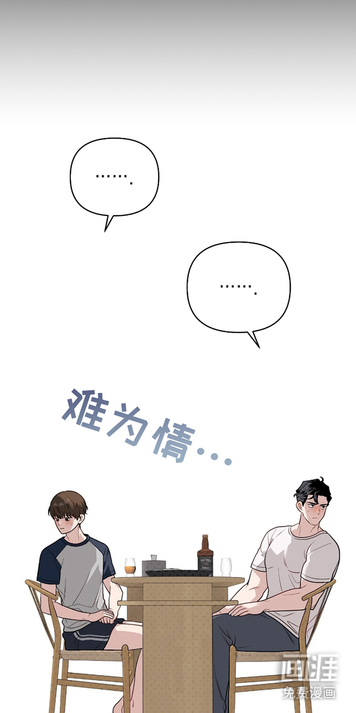主厨的专属食谱漫画-图15