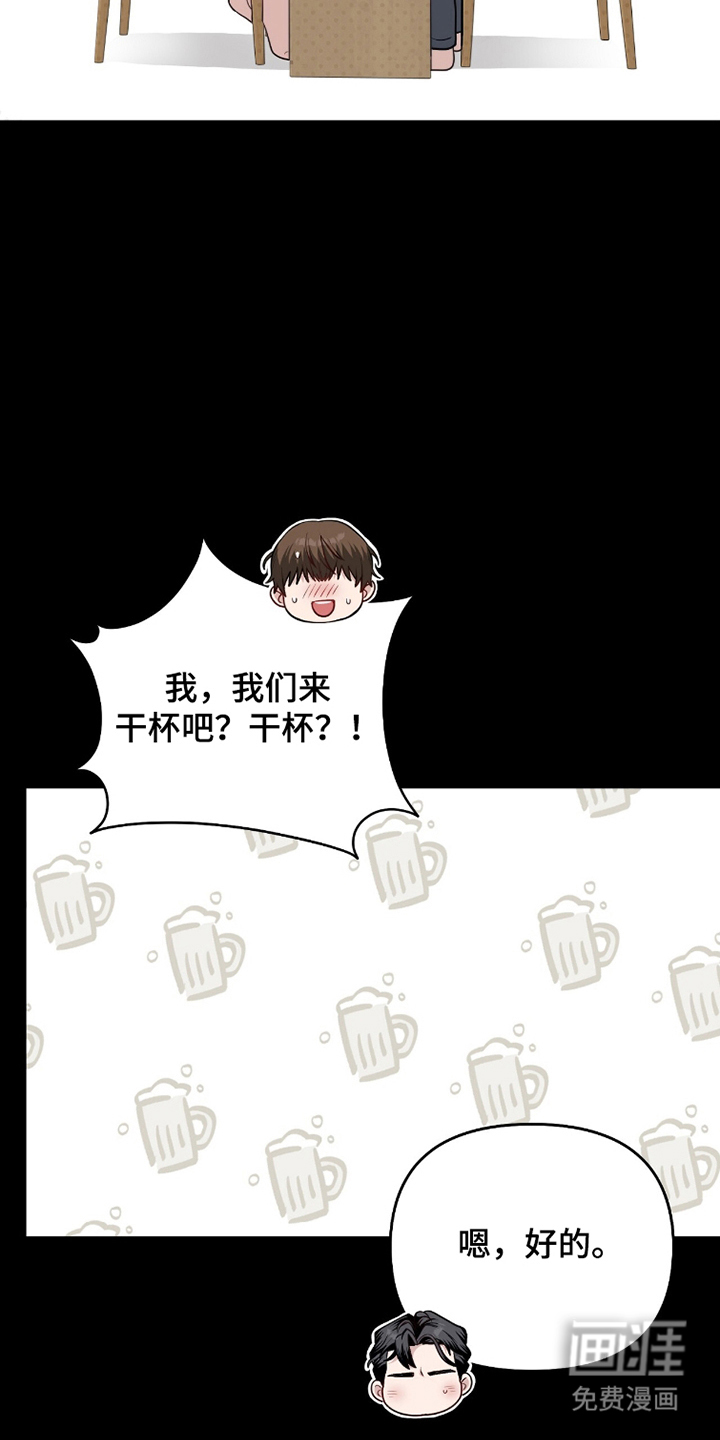 主厨的专属食谱漫画-图16