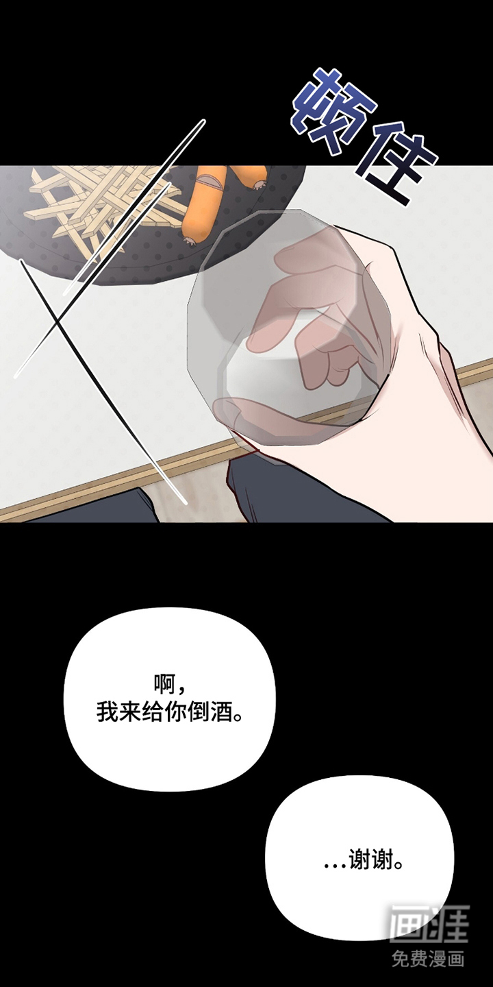 主厨的专属食谱漫画-图18
