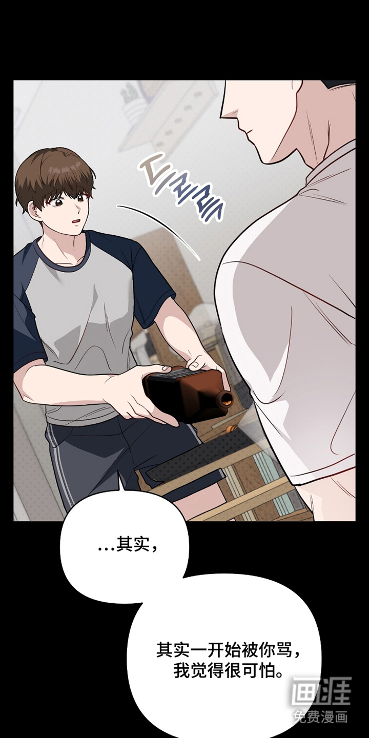 主厨的专属食谱漫画-图19