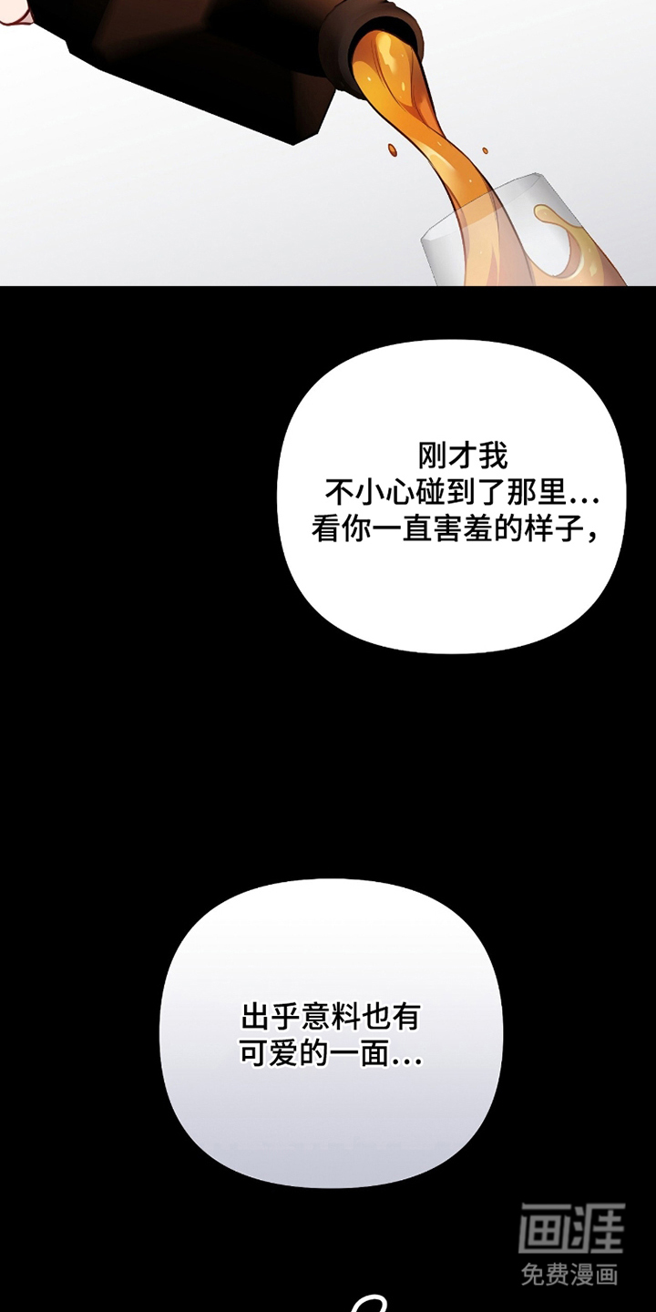 主厨的专属食谱漫画-图22