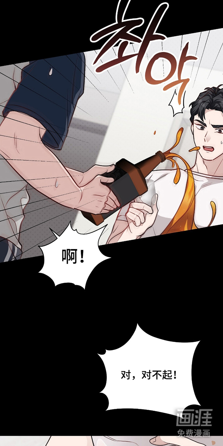 主厨的专属食谱漫画-图23