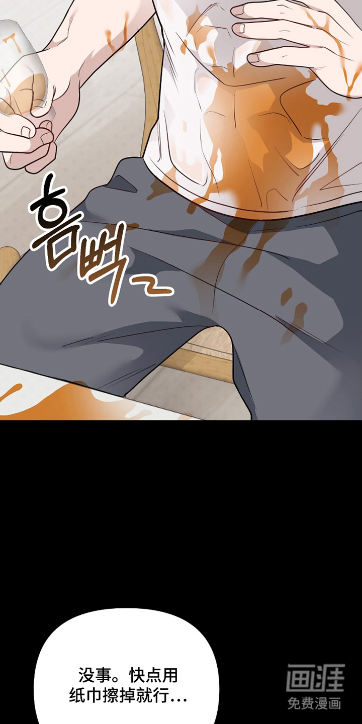 主厨的专属食谱漫画-图24