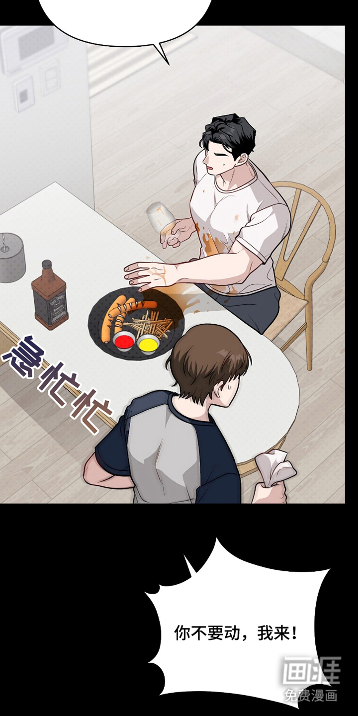 主厨的专属食谱漫画-图25