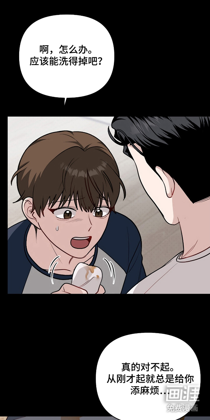 主厨的专属食谱第12话第1页