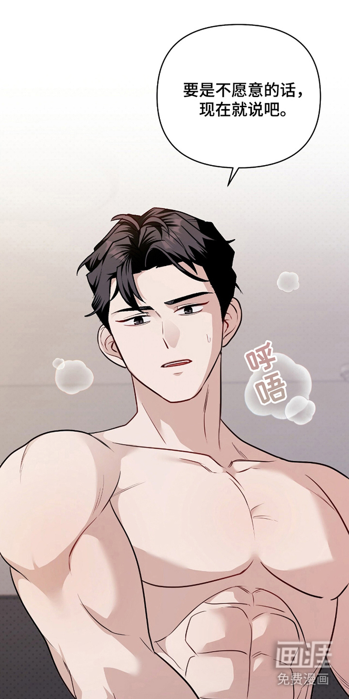 主厨的专属食谱漫画-图9