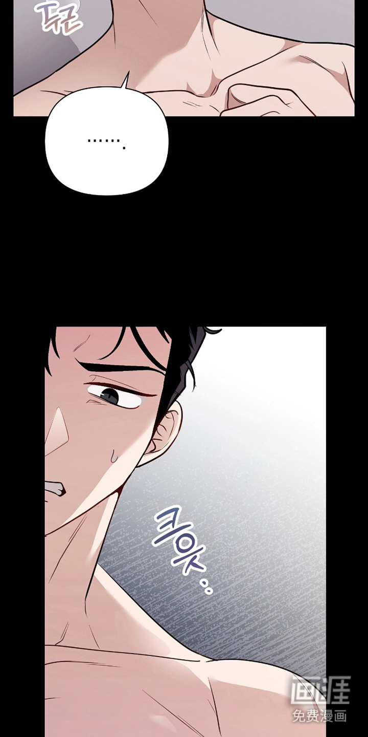 主厨的专属食谱漫画-图11