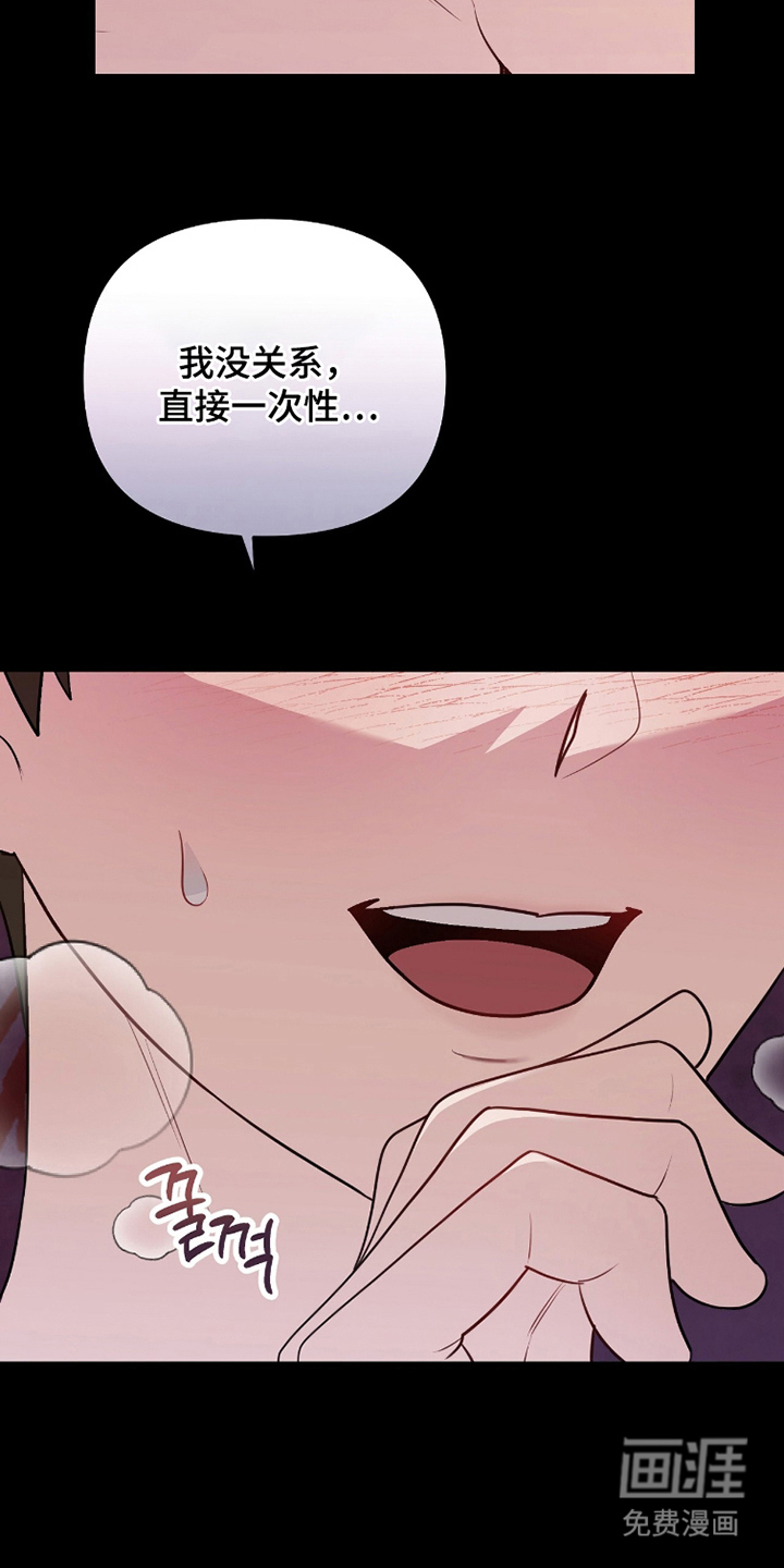 主厨的专属食谱漫画-图12