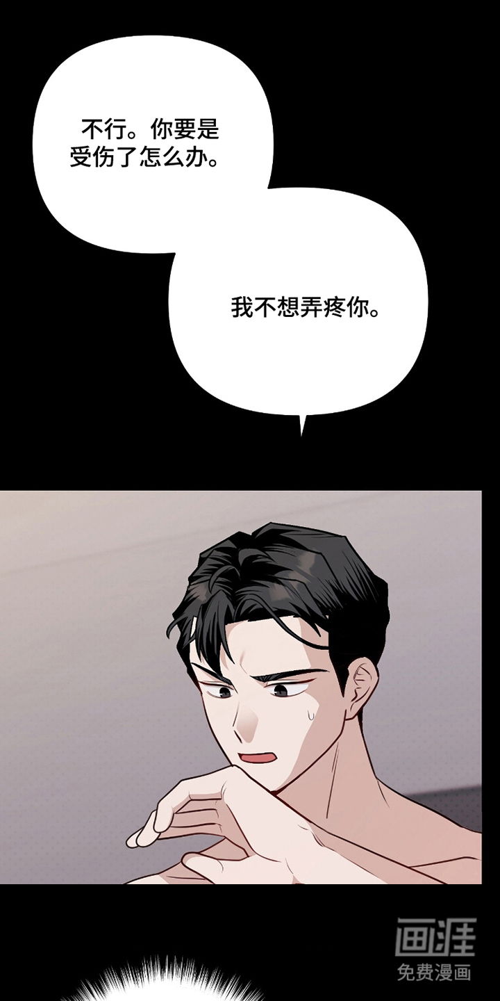 主厨的专属食谱漫画-图13
