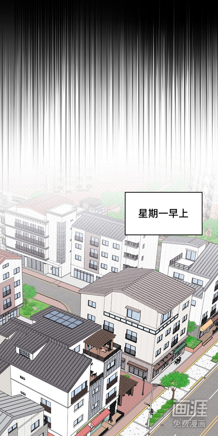 主厨的专属食谱漫画-图18