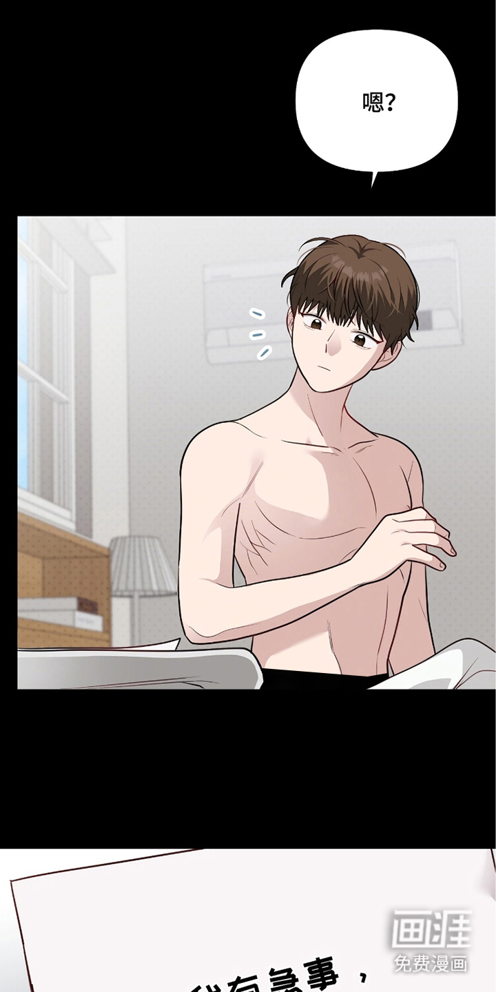 主厨的专属食谱第13话第1页