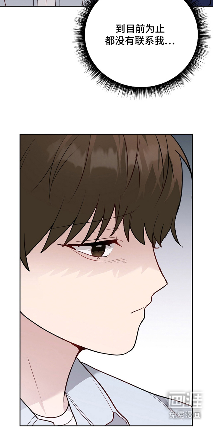 主厨的专属食谱漫画-图7