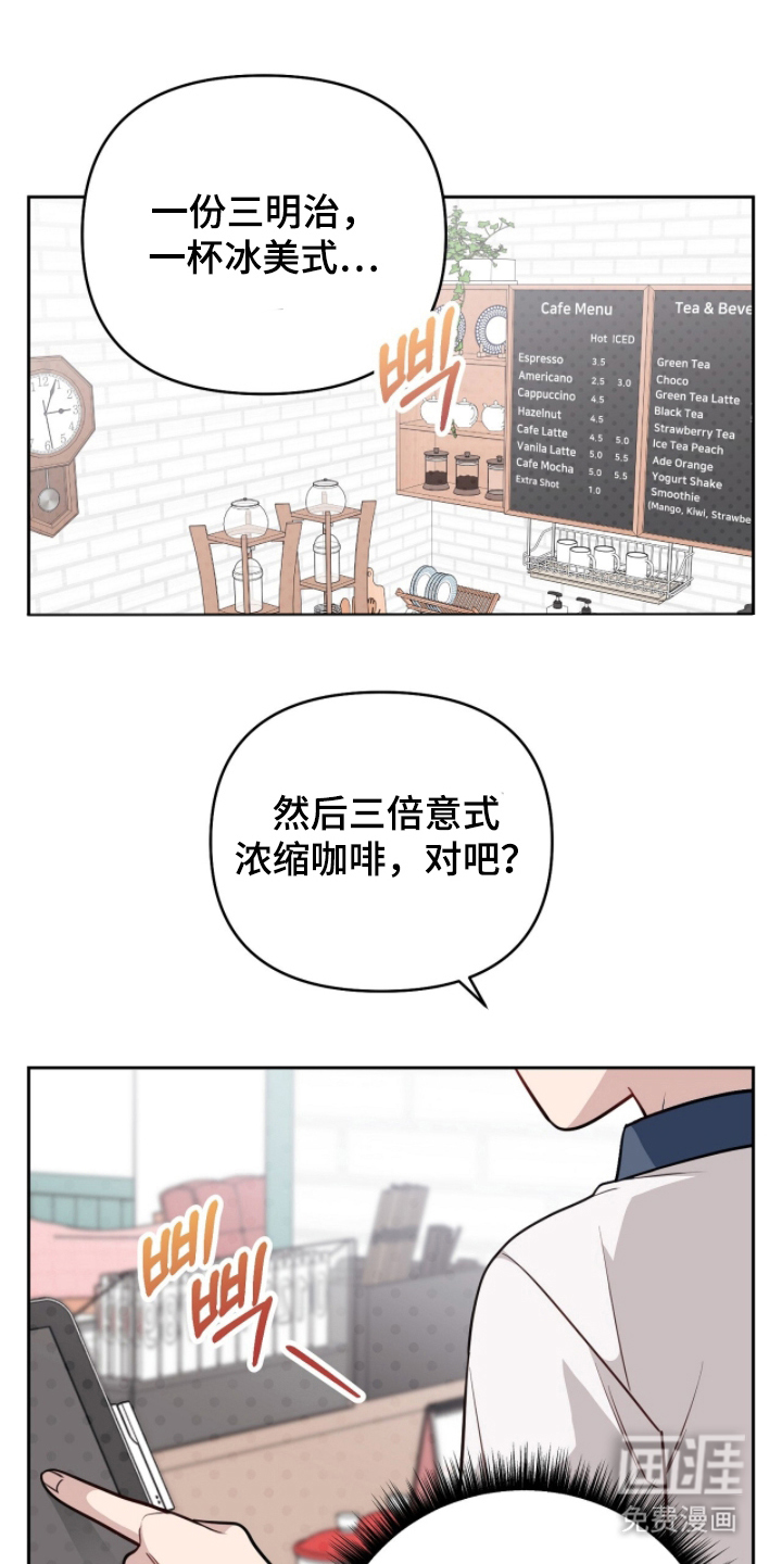 主厨的专属食谱漫画-图9