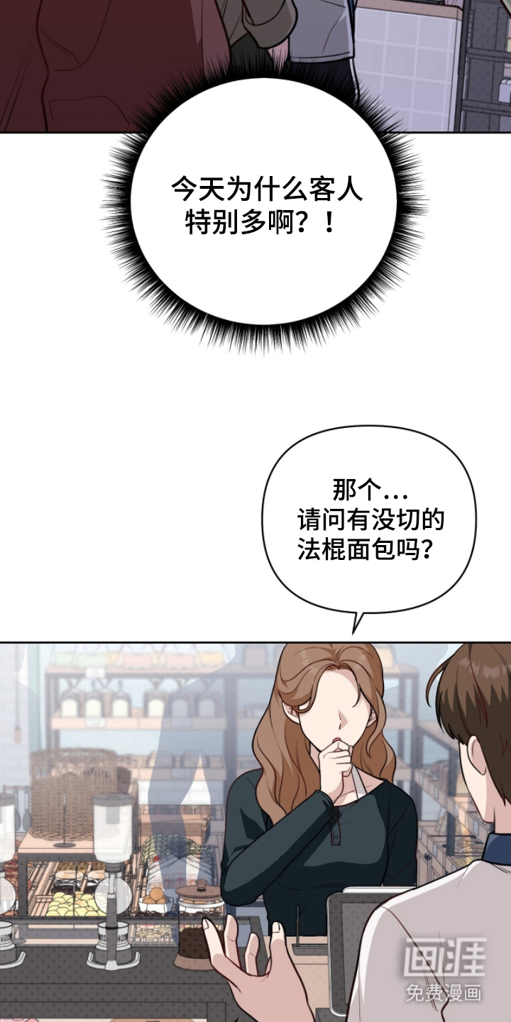 主厨的专属食谱漫画-图11