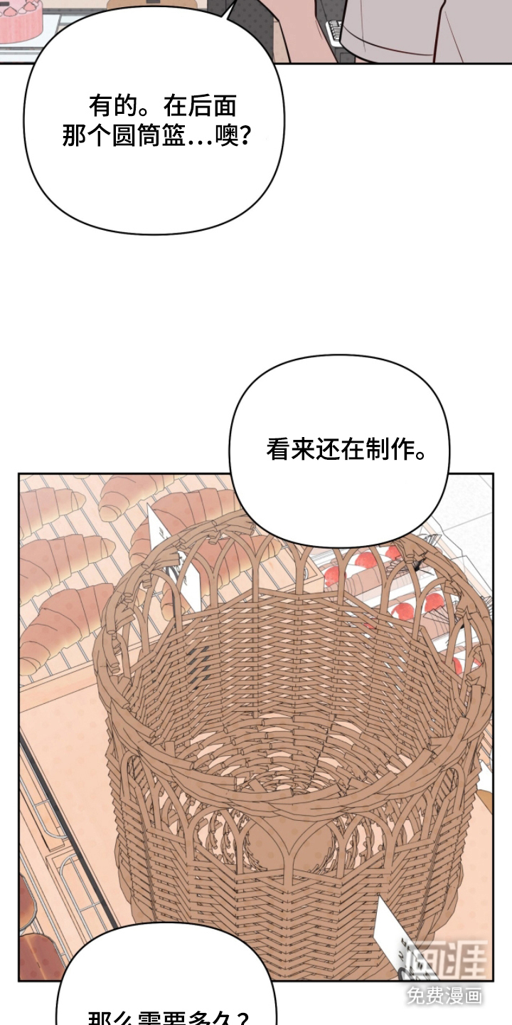 主厨的专属食谱漫画-图12