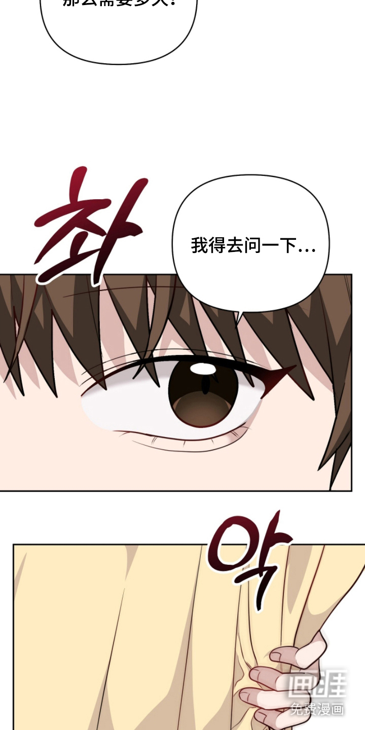 主厨的专属食谱漫画-图13