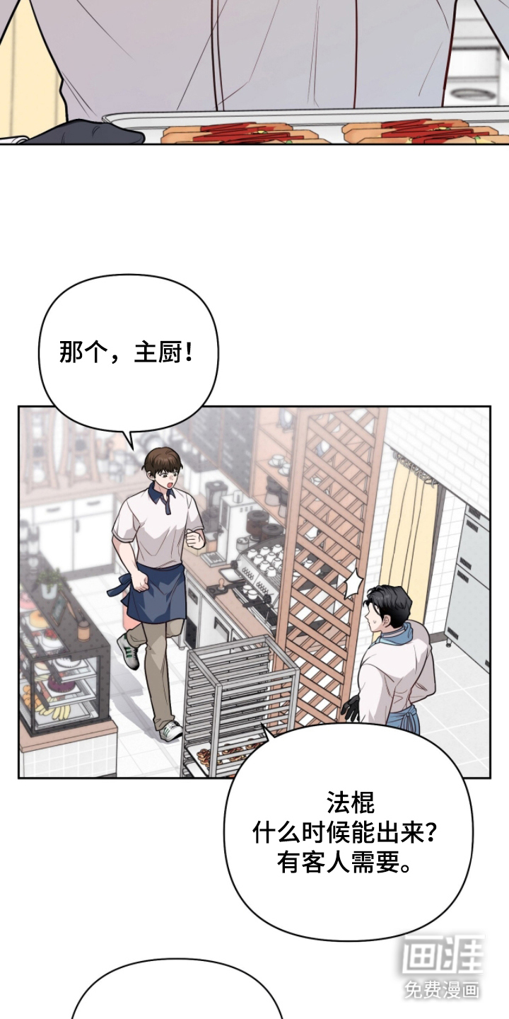 主厨的专属食谱漫画-图15