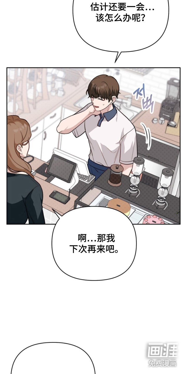 主厨的专属食谱漫画-图18